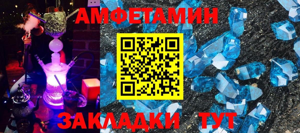 Амфетамин 97%  Вход с VPN  АМФ  Амфетамин  Узловая 