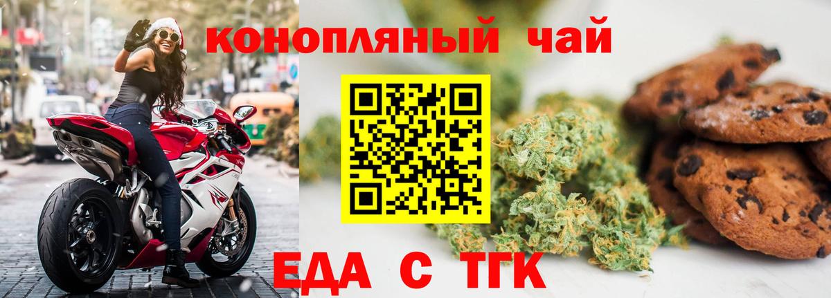 Узловая  Еда ТГК конопля  Вход с VPN 