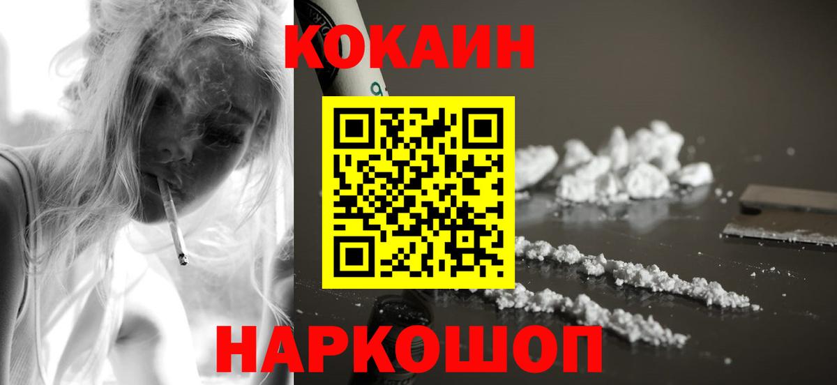 КОКАИН 99% Узловая