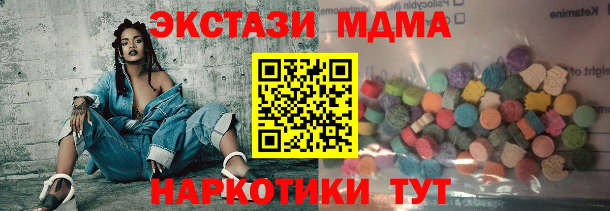 Экстази круглые Узловая