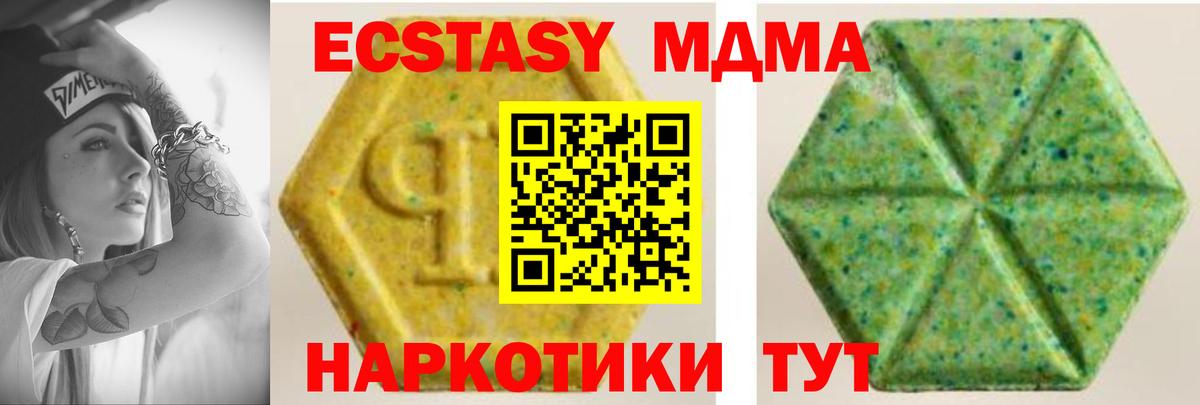 Экстази XTC  Экстази  Узловая  blacksprut зеркало  Экстази Cube  Вход с VPN 