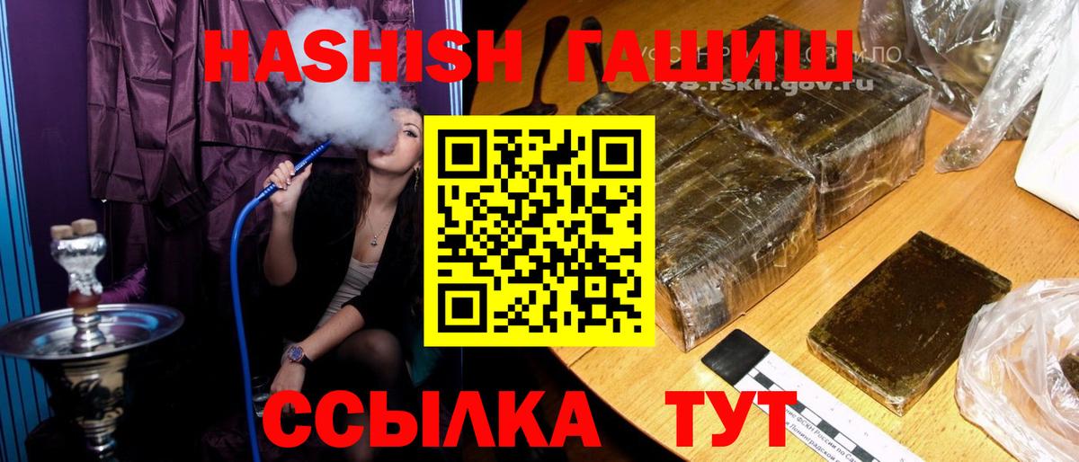 ГАШИШ Cannabis  ГАШИШ  ГАШИШ гарик  Узловая  Вход с VPN 