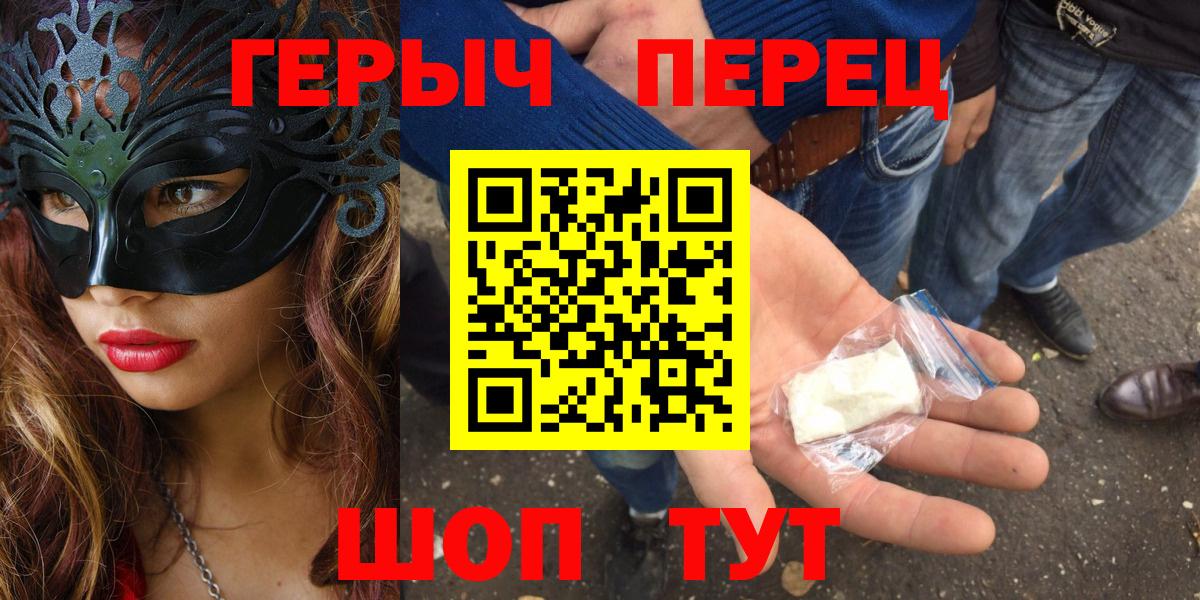 ГЕРОИН VHQ  ГЕРОИН  Узловая  Вход с VPN 