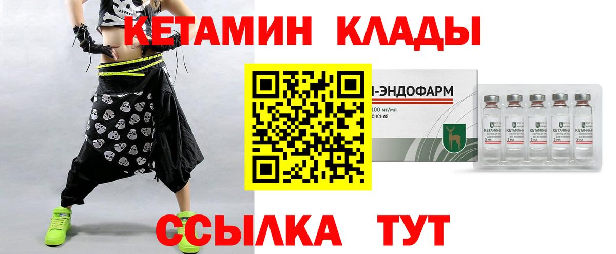 Узловая  КЕТАМИН ketamine  Вход с VPN 