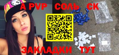 метамфетамин Будённовск