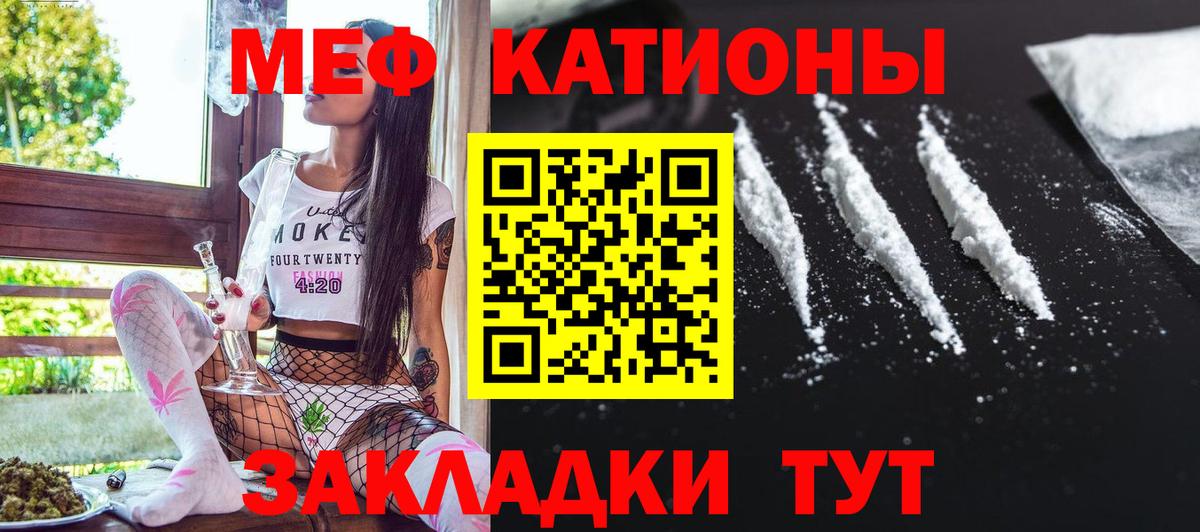 МЯУ-МЯУ VHQ  Вход с VPN  МЯУ-МЯУ  Узловая  Меф 
