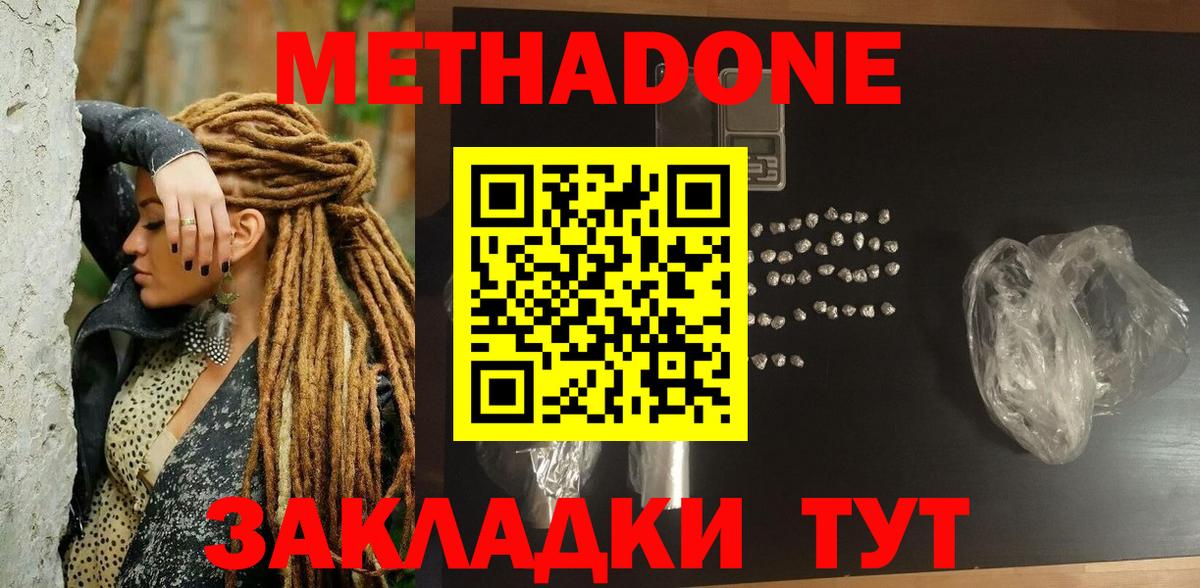 Узловая  Метадон мёд  Метадон белоснежный  Вход с VPN 