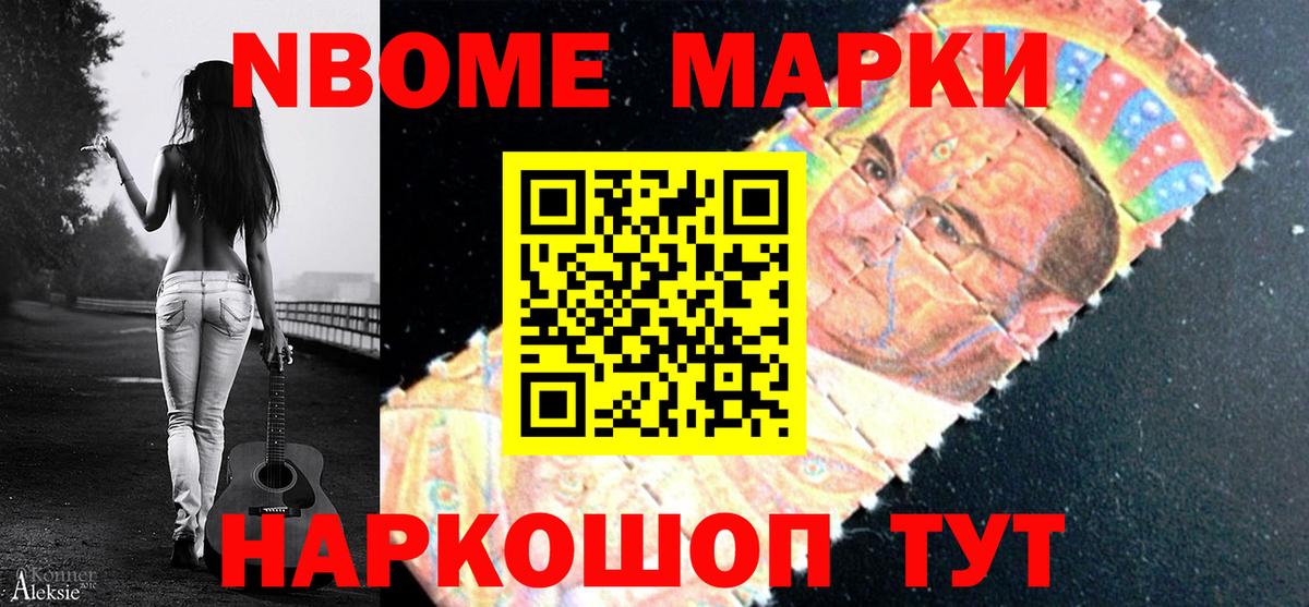Узловая  Наркотические марки  Вход с VPN  Марки NBOMe 1,5мг 