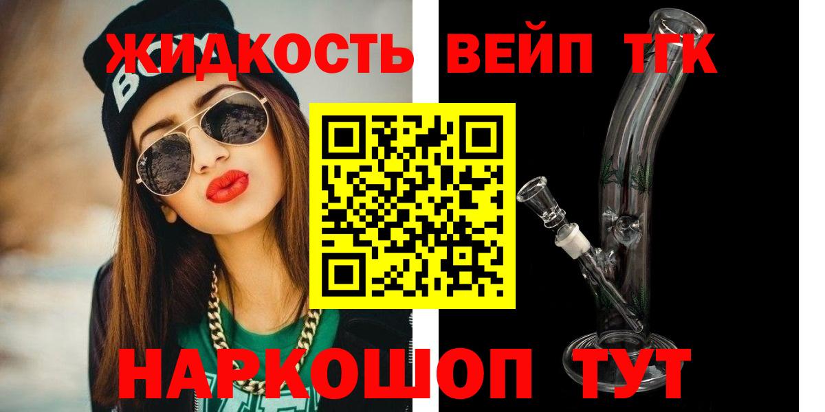Дистиллят ТГК Wax Узловая