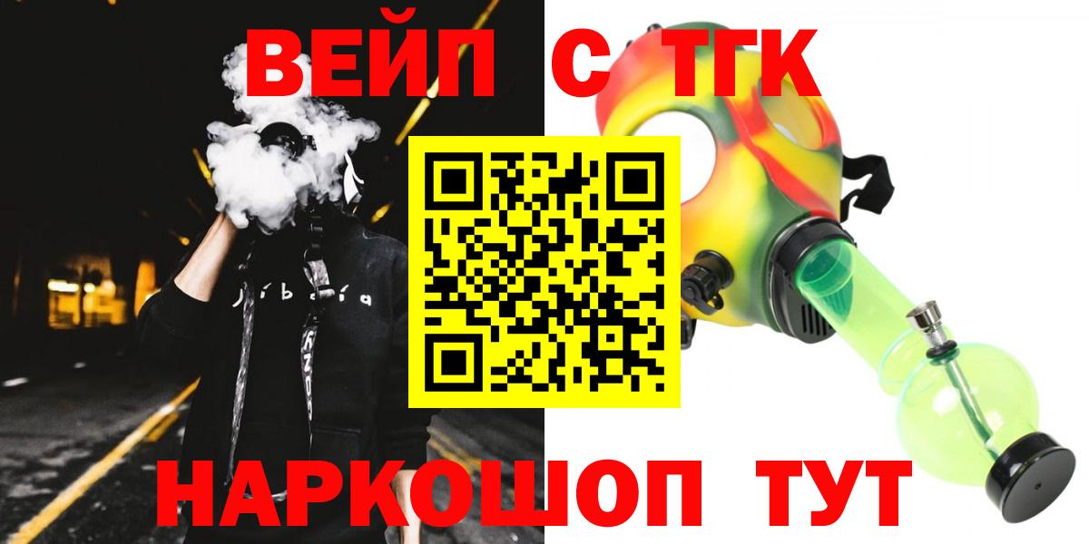 ТГК вейп с тгк  Вход с VPN  ТГК гашишное масло  Узловая 