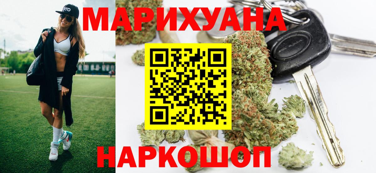Узловая  МАРИХУАНА Amnesia  Вход с VPN  Конопля план 